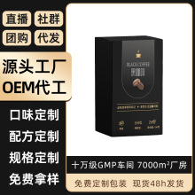 厂家定制冻干冷萃马来西亚奶咖白芸豆蘑菇美式拿铁速溶咖啡粉OEM