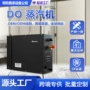 北美桑拿商用标准蒸汽机