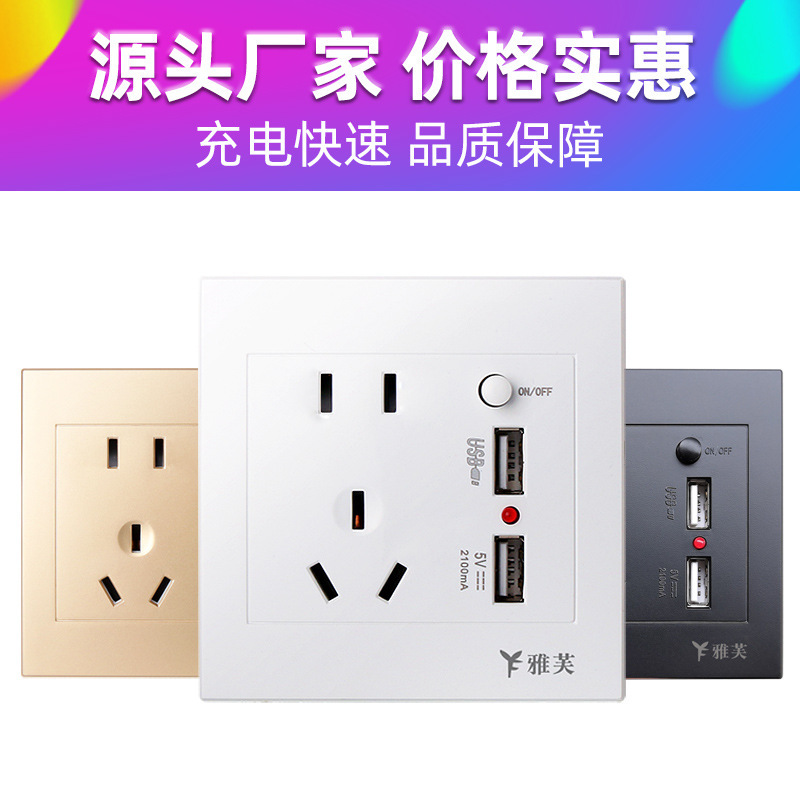 86 Type Switch Socket Five-Hole Plug with USB Wholesale Household Concealed Wall Multi-Hole Power Charging Panel