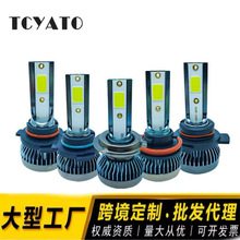 TCYATO   C1爆款汽车led大灯3000K4300K6000K8000K前大灯H1H4H7H1