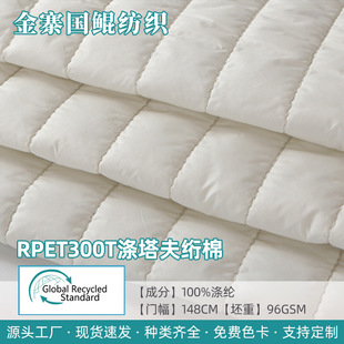 RPET����300T������W�޽W�����ϸߙn��q���޷���ˮ���L��ѩ����