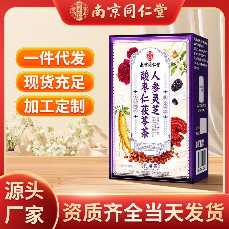 Nanjing Tongrentang Ginseng, Lingzhi, Jujube Seed, and Poria Tea – a health tea for promoting sleep, available in tea bags, directly from the manufacturer, with drop shipping options Nanjing Tongrentang Ginseng, Lingzhi, Jujube Seed, and Poria Tea – a health tea for promoting sleep, available in tea bags, directly from the manufacturer, with drop shipping options