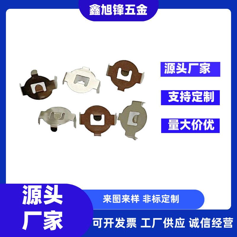 厂家生产CR1220电池扣 2032 2450纽扣电池片1632 铁散热片袋装