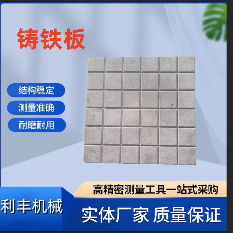 锻造车间专用铸铁地砖铸钢砖耐热铸铁地板车间铺地凸纹球墨铸铁砖