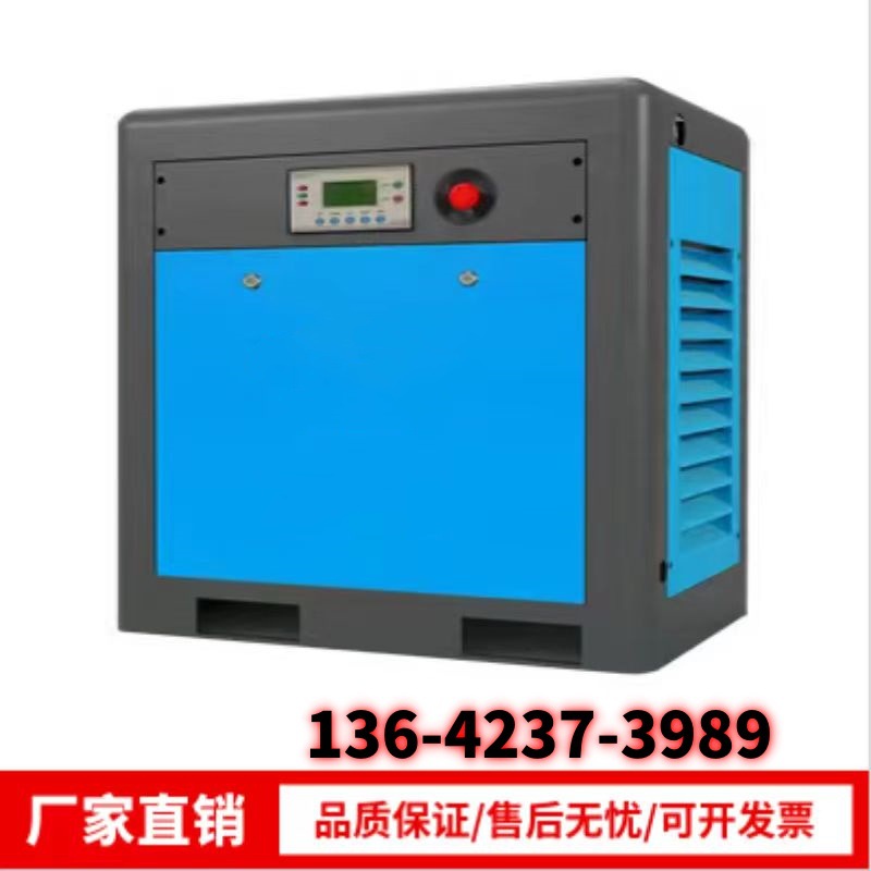 螺杆式空气压缩机 气泵永磁变频印刷真空泵 永磁变频无油真空泵