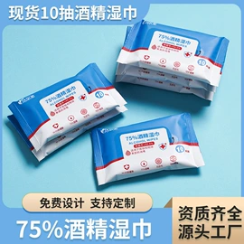 湿巾纸;一次性洗脸巾;猫猫清洁