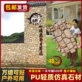 pu石皮仿石材文化石背景墙庭院轻质砖堡垒碎拼莱姆石蘑菇石外墙砖-阿里巴巴
