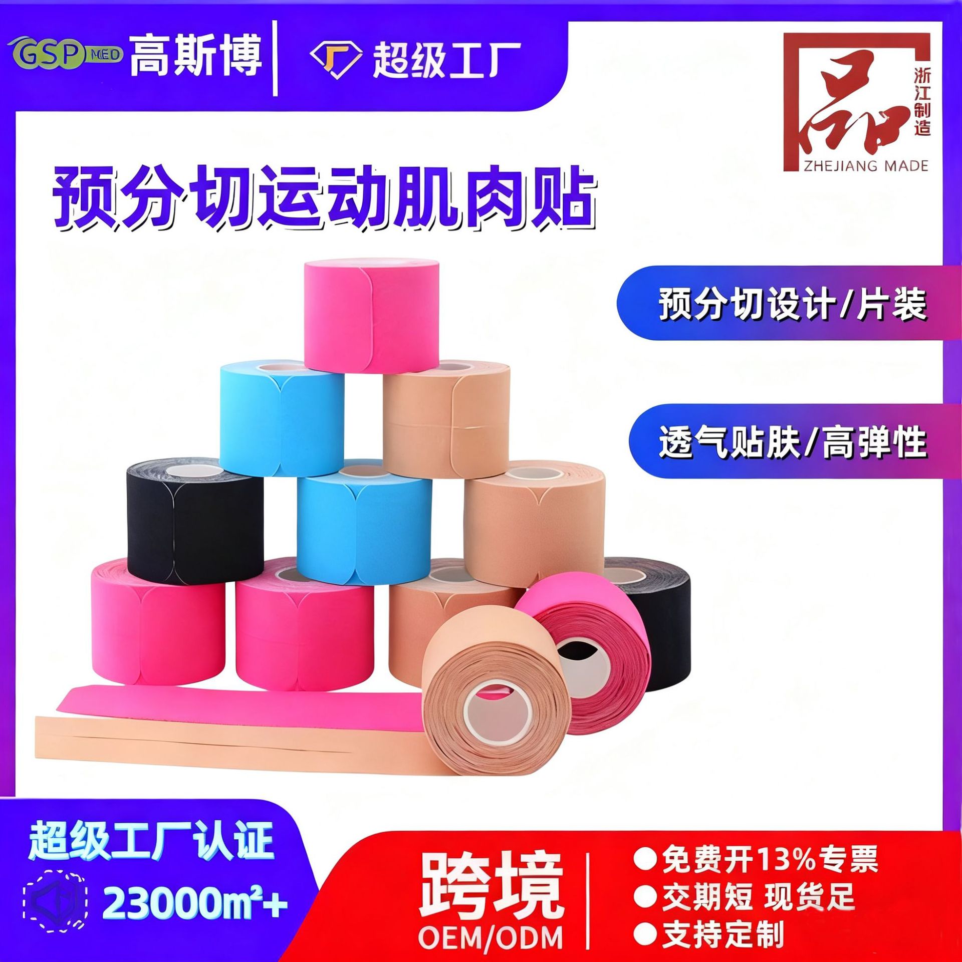 Pre-Cut Muscle Tape Equipment for Athletes, Bandages for Basketball, Knee Pads, Wrist, Ankle, Calf, Shoulder, Ski Tape