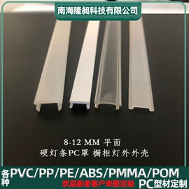 灯罩;PVC异型材;灯具套件