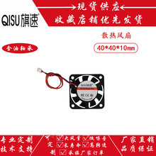 Դ�^�S��4010ɢ���L�� ����5V12V24V 3D��ӡ�C�ӝ���޹�Cֱ���L��