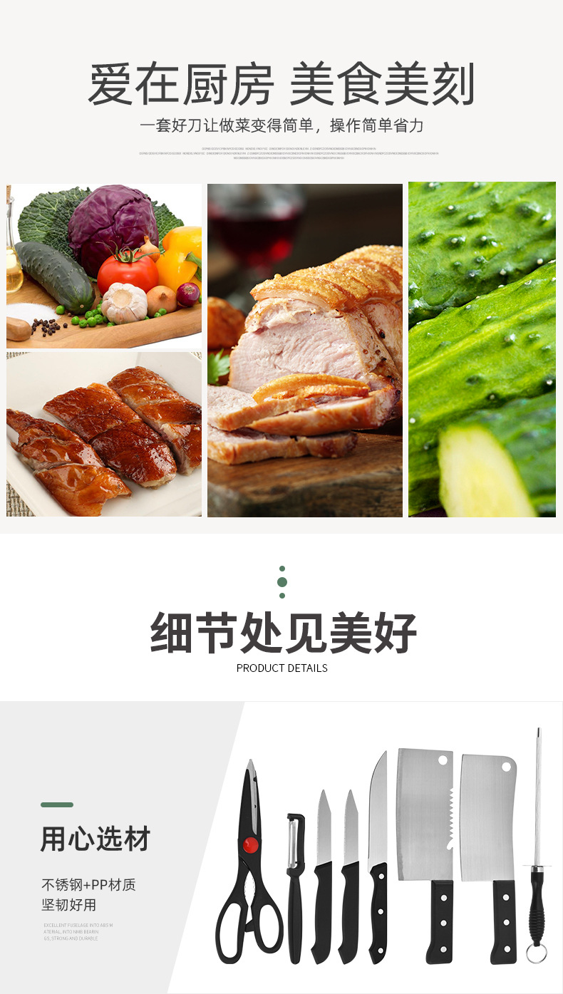 厨房刀具套装_09.jpg