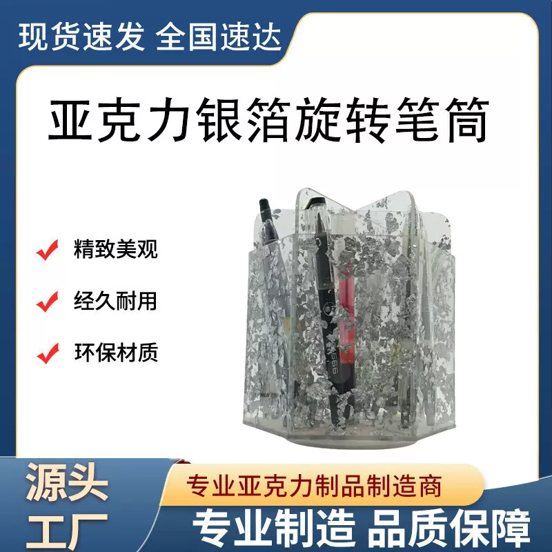 亚克力透明化妆刷收纳筒圆珠笔水芯笔桌面整理镜柜文具品笔筒