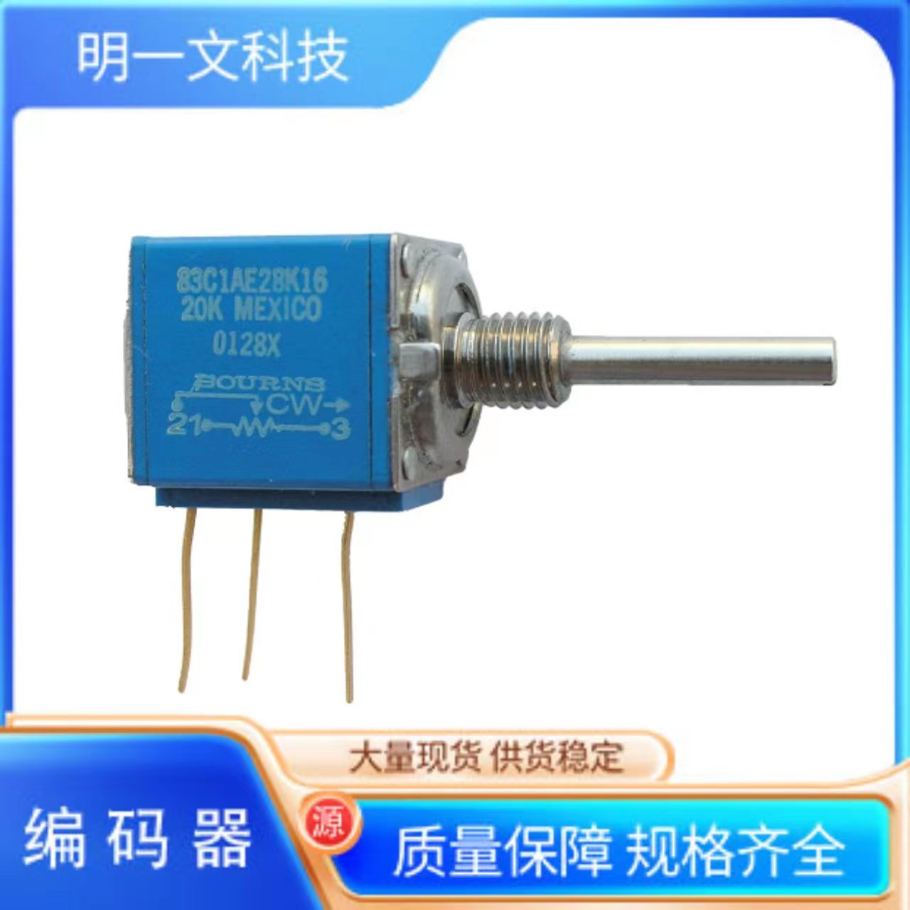 Bourns编码器83A1A-B28-J13L精度电位计1W  5k 5%  10 Turn