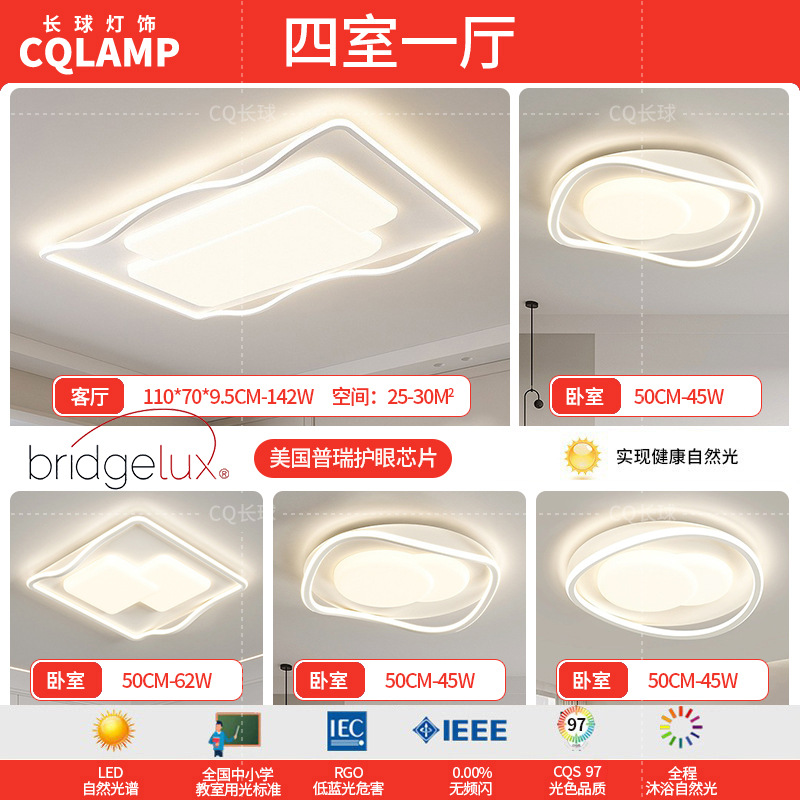 Lámpara de sala de estar, luz principal de atmósfera simple moderna 2024, nueva lámpara de techo de estudio de dormitorio de protección ocular de espectro completo minimalista