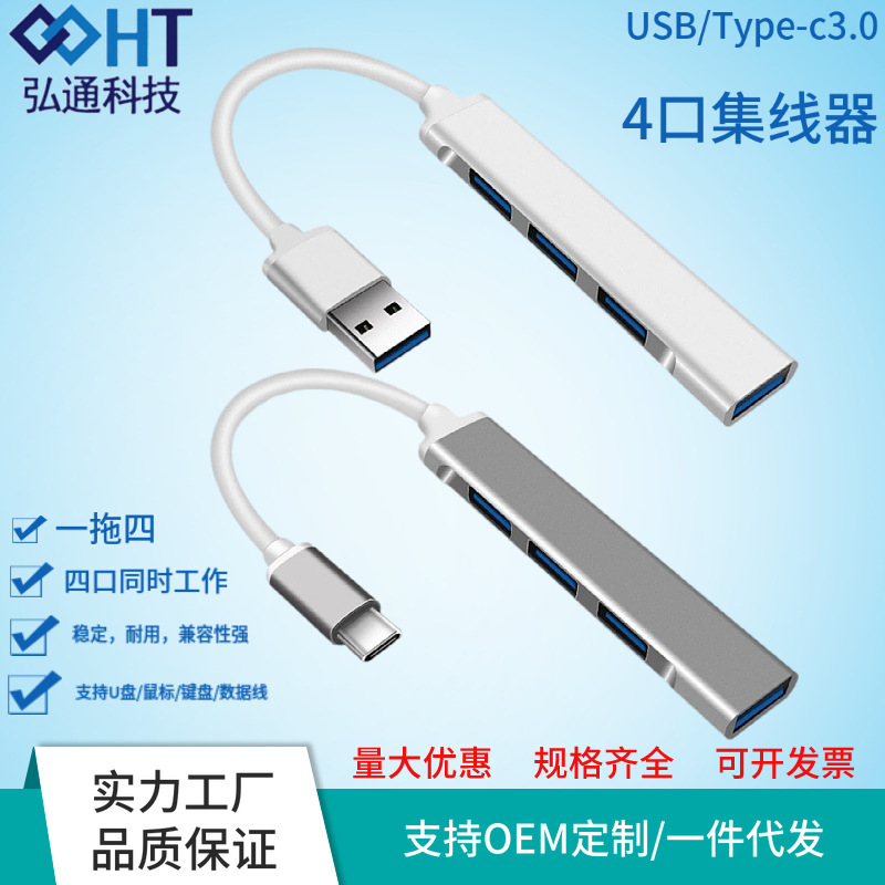 Amazon USB3.0 mini aluminum alloy type-c HUB 4-port HUB splitter 1 Drag 4 docking station Amazon USB3.0 mini aluminum alloy type-c HUB 4-port HUB splitter 1 Drag 4 docking station