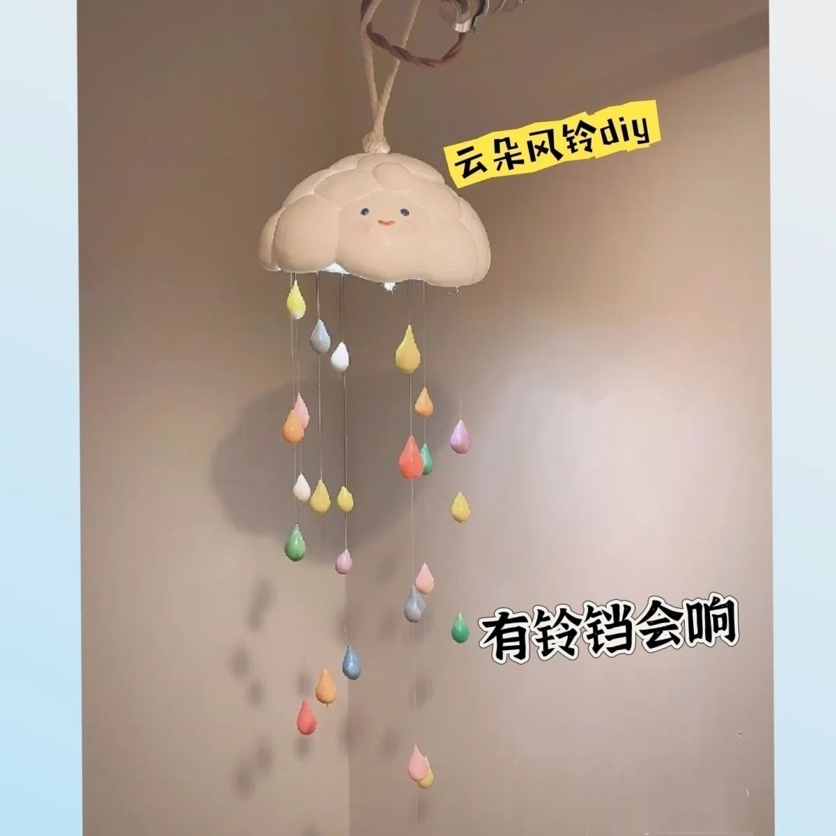 抖音小红书同款云朵黏土风铃手工diy材料包卧室挂件超可爱