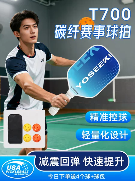 T700 Carbon Fiber Pickleball Racket Integrated Paddle 16mm Thick Professional Competition Ready Stock Source Factory Pickleball