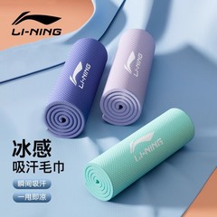 Li Ning 冷感スポーツタオル 速乾 ジム 吸汗 冷却 必需品 夏用品 アイスバドミントン