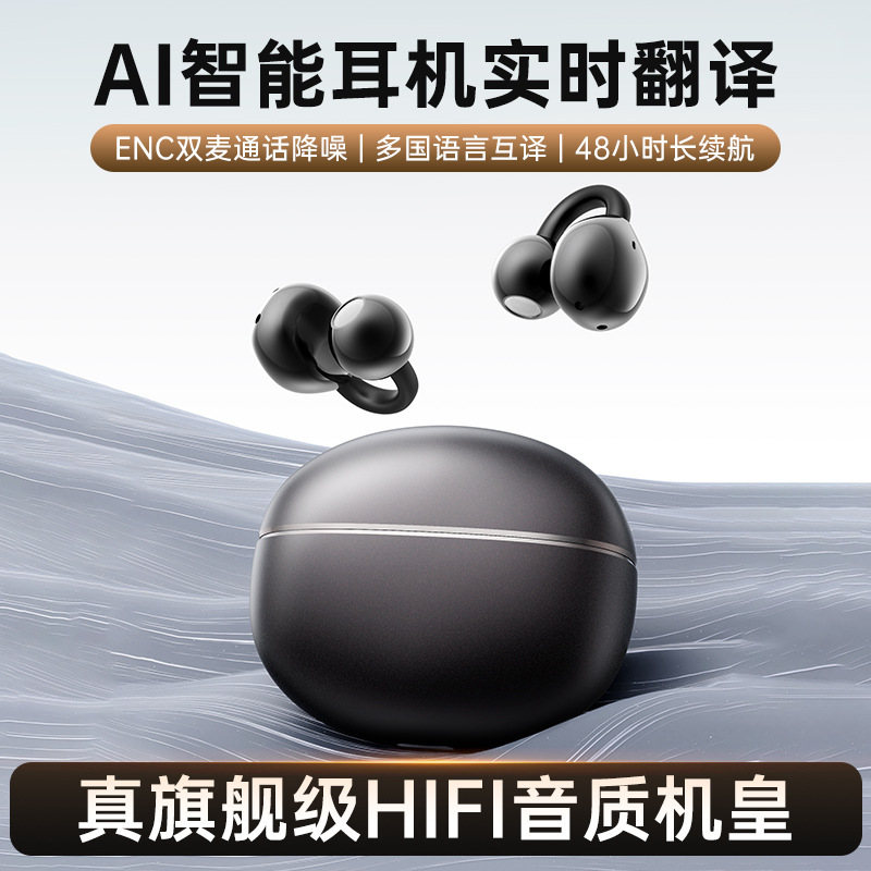 AI翻訳プライベートモデル新型X58無線クリップ耳式耳に入らないTWS運動両耳bluetoothイヤホン耳を傷つけない|undefined