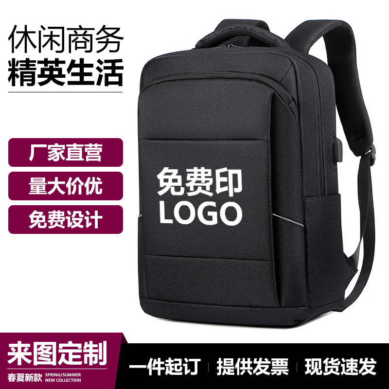 Backpack, Business Meeting Gift Bag, Laptop Bag, Men's High-End Commuter Backpack, Free Logo Printing