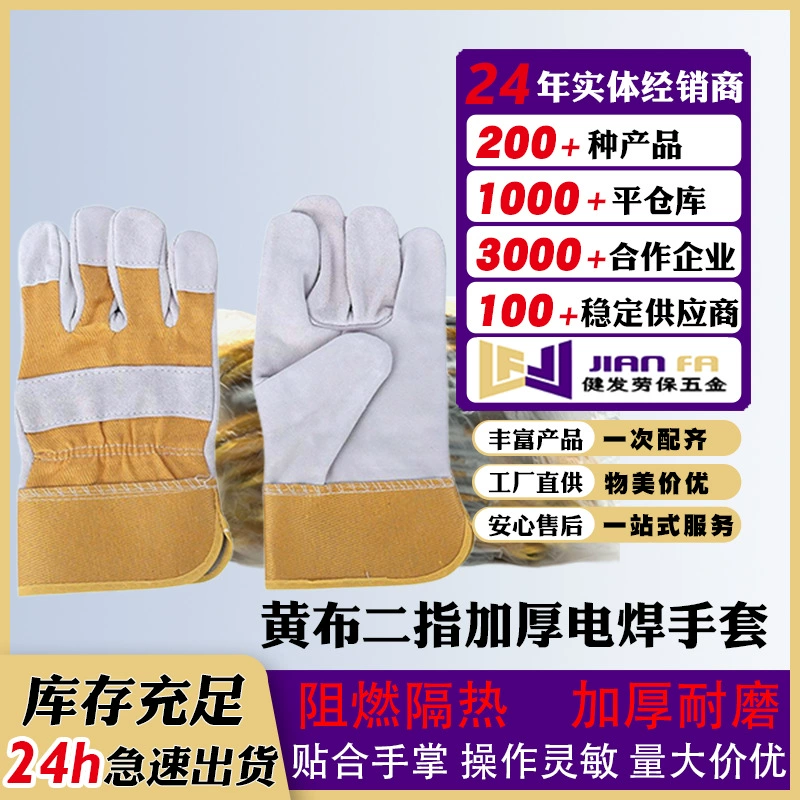 Желтая ткань два пальца на всю ладонь воловьей кожи короткие перчатки сварщика половина кожаные сварочные перчатки Сварщик сварочные перчатки охраны труда оптом