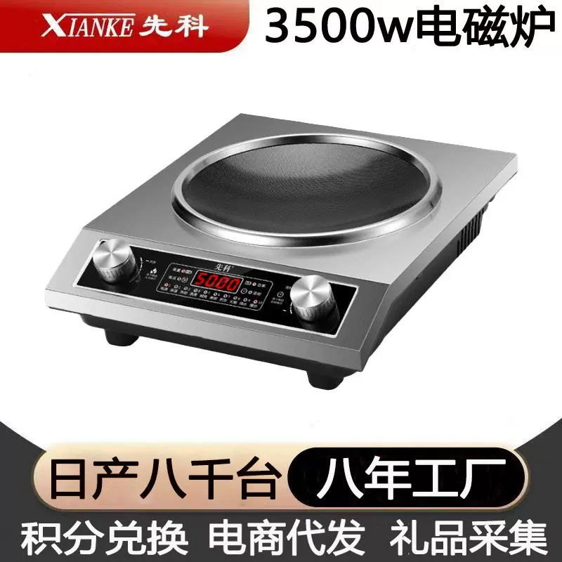 家用一体多功能凹面电磁炉 礼品批发节能灶防水大功率3500w电磁炉