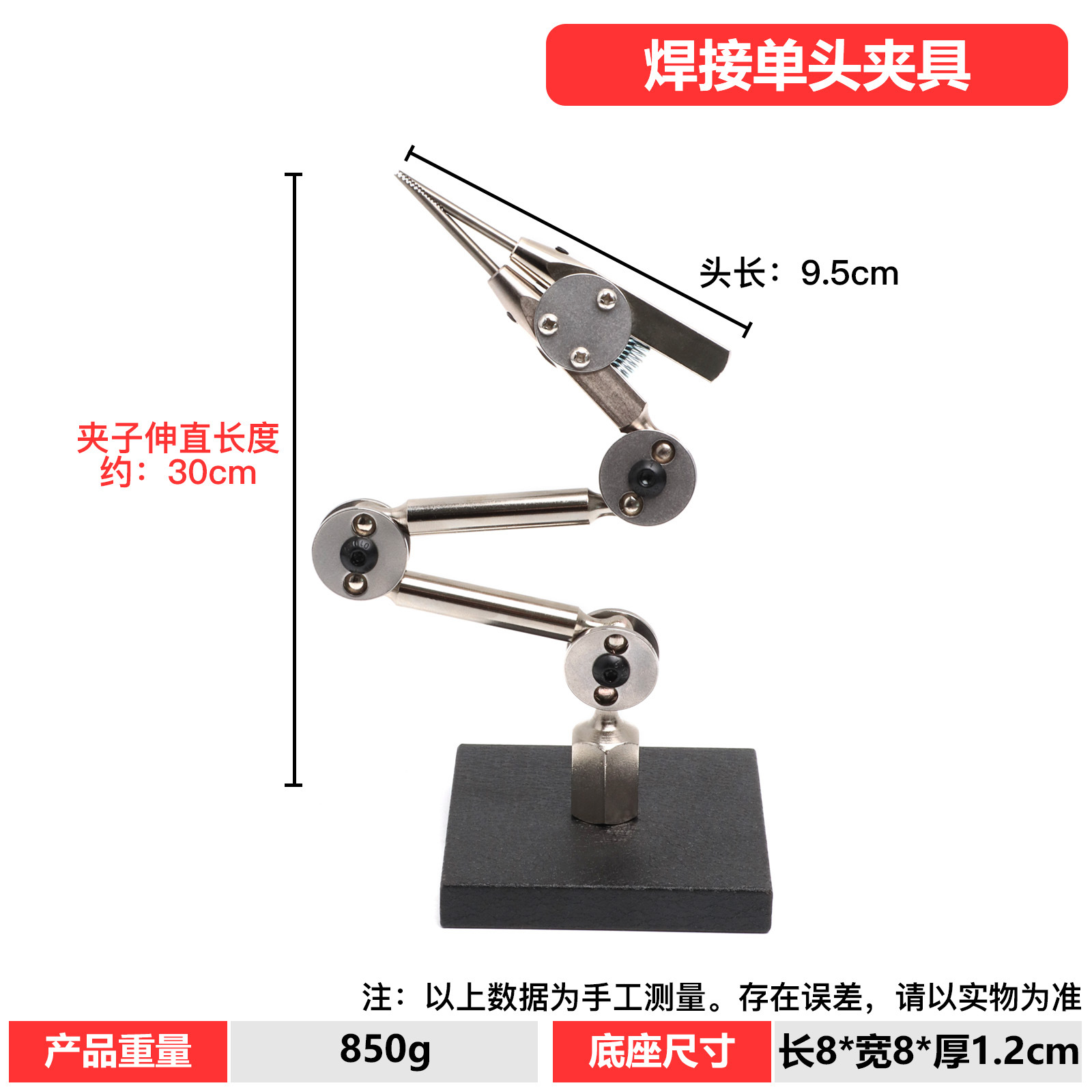 Abrazadera soldada de un solo cabezal