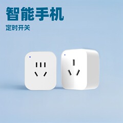 智能插座wifi远程遥控cozylife app定时开关可以检测电量计算电费