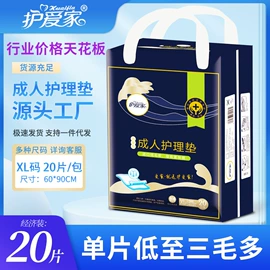 湿巾纸;婴儿湿巾;成人护理垫