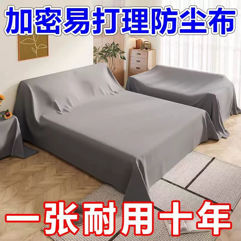 盖床上的防尘布扇被子的布单床单防尘盖布好看的遮挡布装修防灰尘