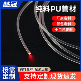 PU light guide strip high transparent light guide strip flat strip high transparency color PU tube