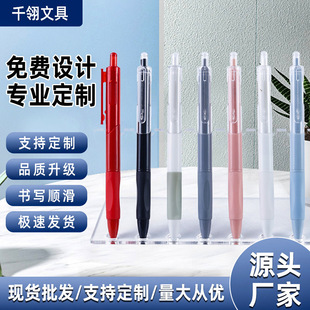 Advertising Pen Custom Printed Logo Promotional Pen Gift Engraving Qr Code Custom Gel Pen Carbon Pen Signature Water Pen