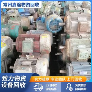 Door-To-Door Recycling of Waste Motors, Servo Motors, Shenghua Xinhe Material Manufacturers, Large-Scale Collection of Generators