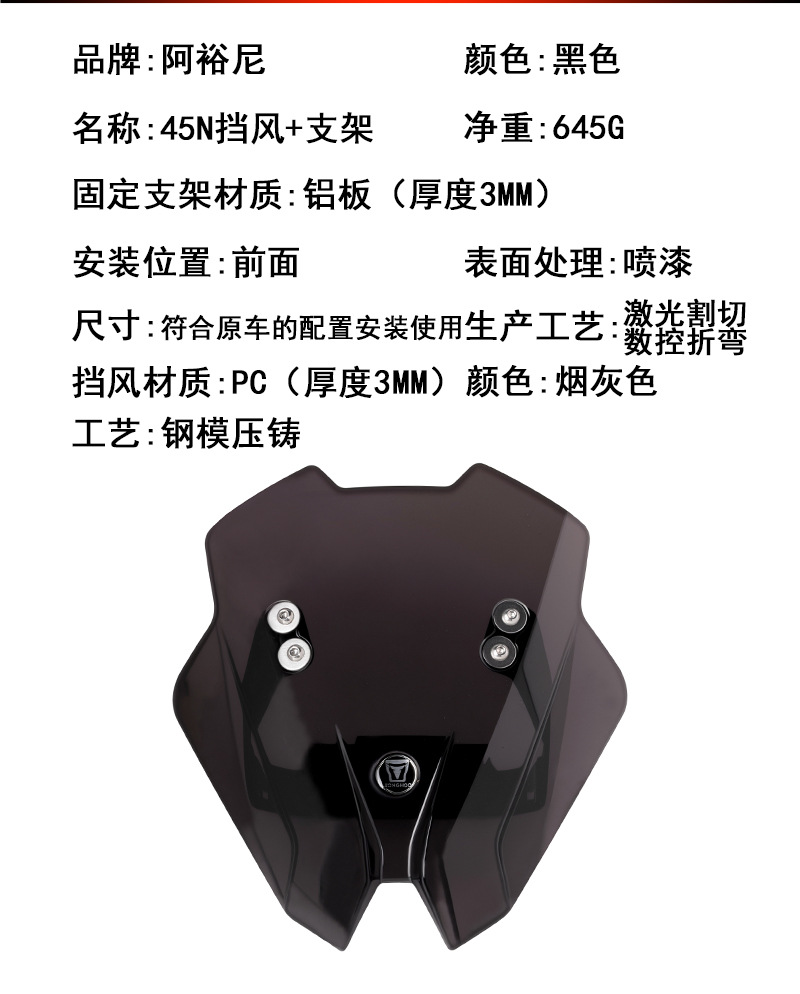 Suitable for Cfmoto 450Nk Front Windshield Heightening Windscreen Modification Motorcycle Front Windshield Wind Deflector