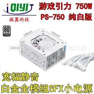 �Α�����750WSFX�׽�ȫģ�M�����o��ITX����С�C���Դ��ͬ�汾