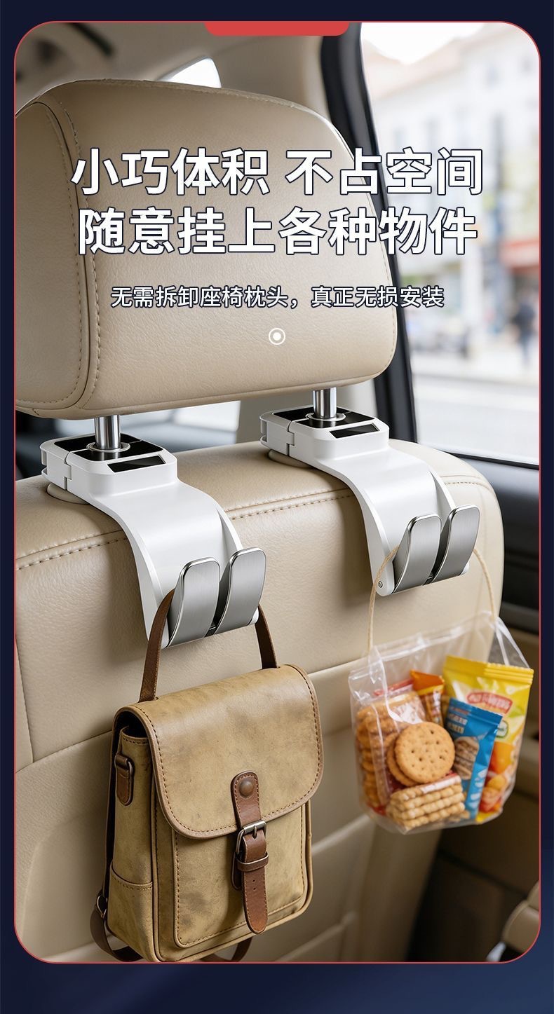 Minimalist style ABS car seat back hook, multifunctional invisible hanger, car interior upgrade accessory, certified for export