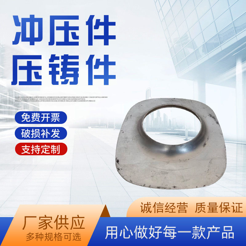 压铸件铝合金锌合金加工定/做汽配五金零件压铸五金冲压件厂家