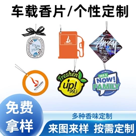 车用香水香薰;车挂