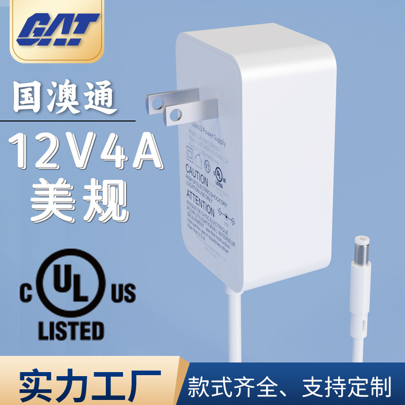12v4a US Standard Power Adapter UL Certified high quality ISO Certified Manufacturer in stock Standard 48W Adapter