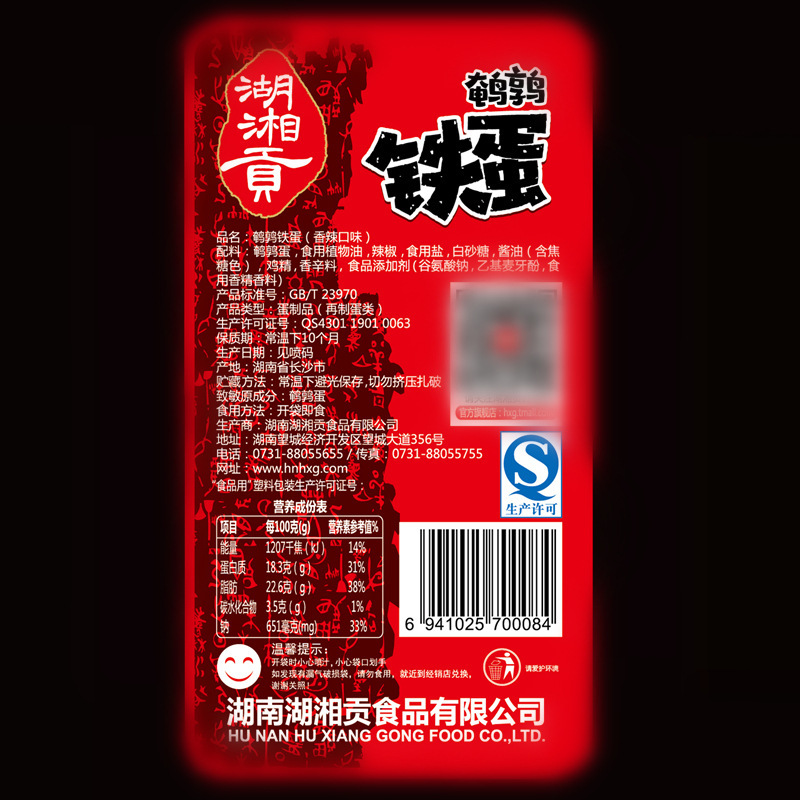 【湖湘贡】うずら卵の塩漬け卵 15g*30袋 無殻 湖南名物 塩焼き卵 スナック菓子 卸売
