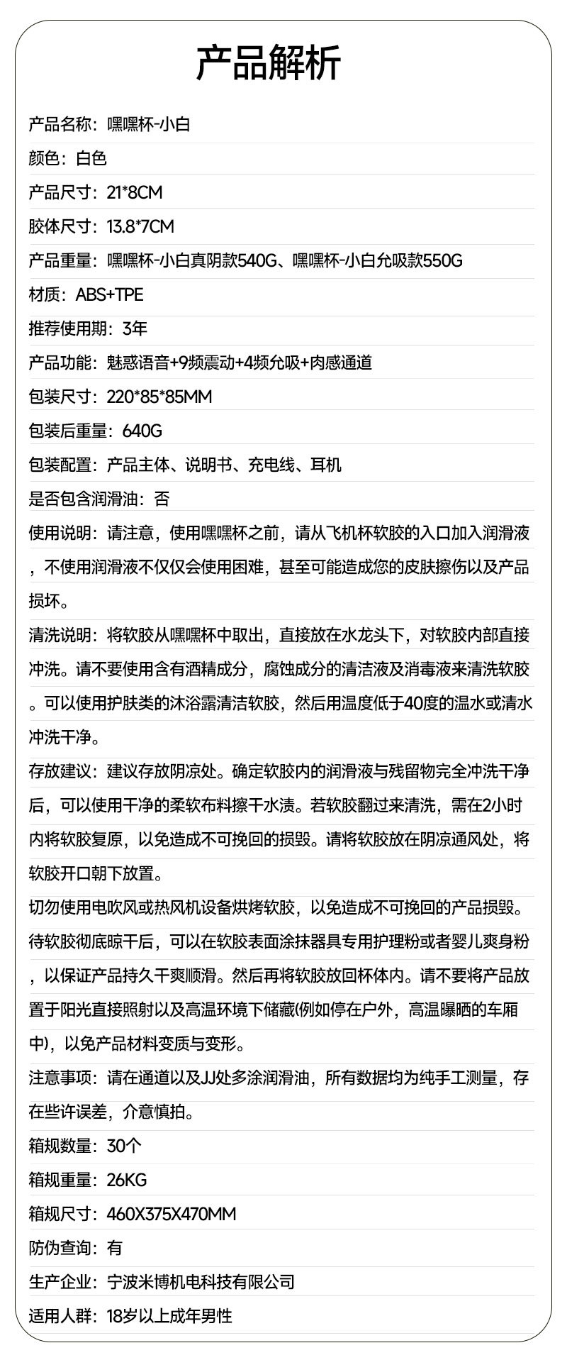 Electric Automatic Suction Masturbator Cup for Men, TPE Adult Toy with Warming Rod — detail image 17