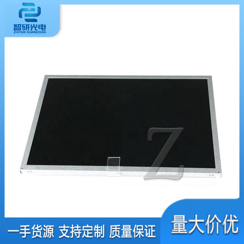 友达G150XAN02.0全新15.0英寸液晶显示屏模组 询价下单lcd