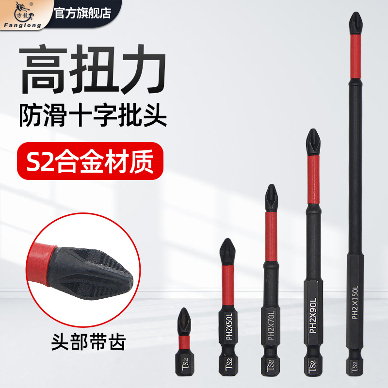 防滑加长批头钨钢磁铁十字头强磁电批电动螺丝刀头电转钻披头套装