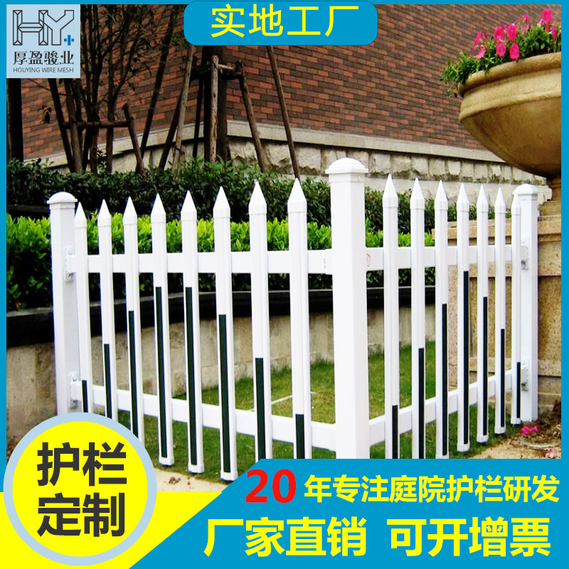 草坪护栏花园围栏栅栏户外菜园花池圃白色小篱笆塑料塑钢 pvc护栏