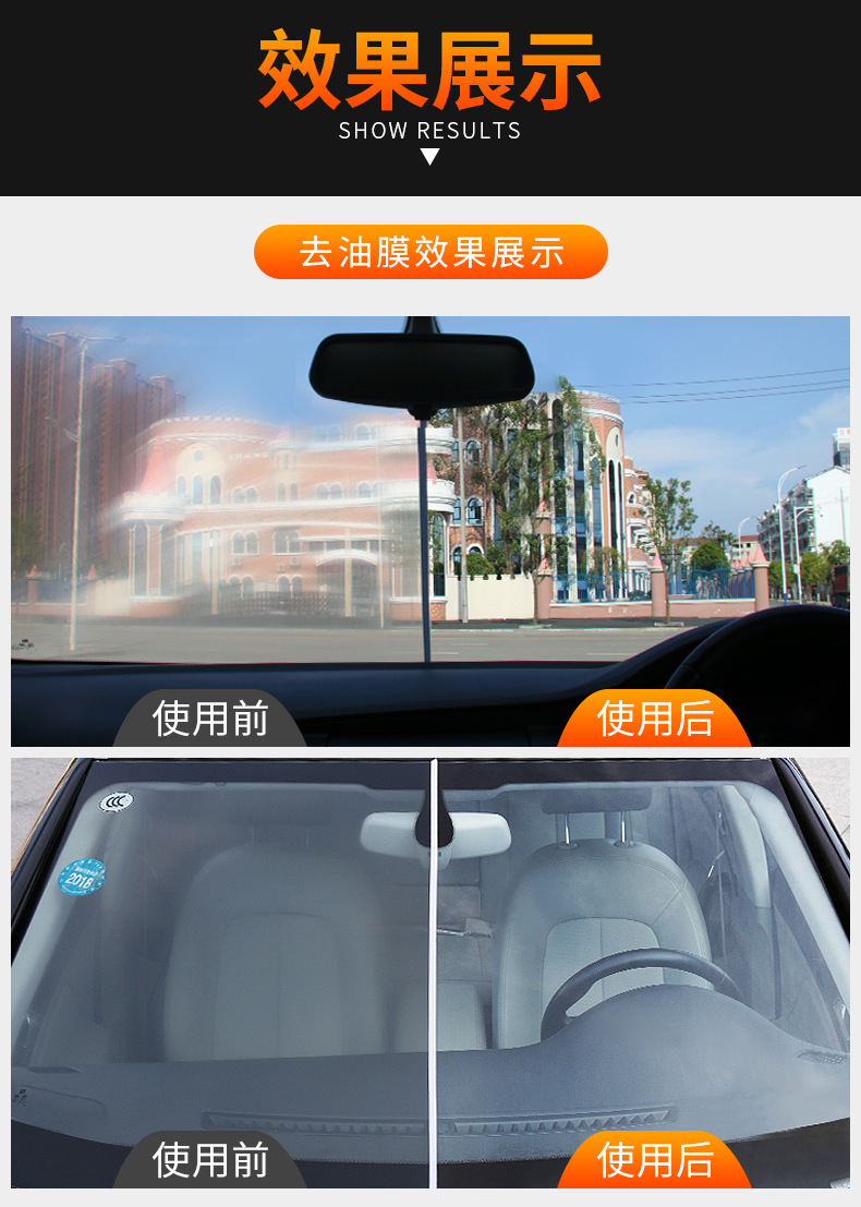 FC玻璃油膜去除剂120MLl最新包装详情_06.jpg