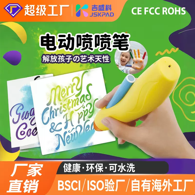 可水洗喷喷笔12色儿童绘画工具水彩笔套装美术绘图绘画电动喷绘笔