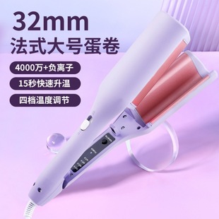 32mm Egg Hair Curling Bar Deep V-shaped Big Wave Hair Curling Bar Corn Blanket Splint Water Wave Hair Curling Bar Egg Roll