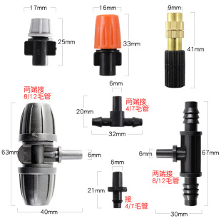 Horticultural Atomizing Sprinkler Adjustable Micro-spray Drip Irrigation Flower Watering Water Device Cooling Humidification Connection 4/7 capillary Garden Irrigation