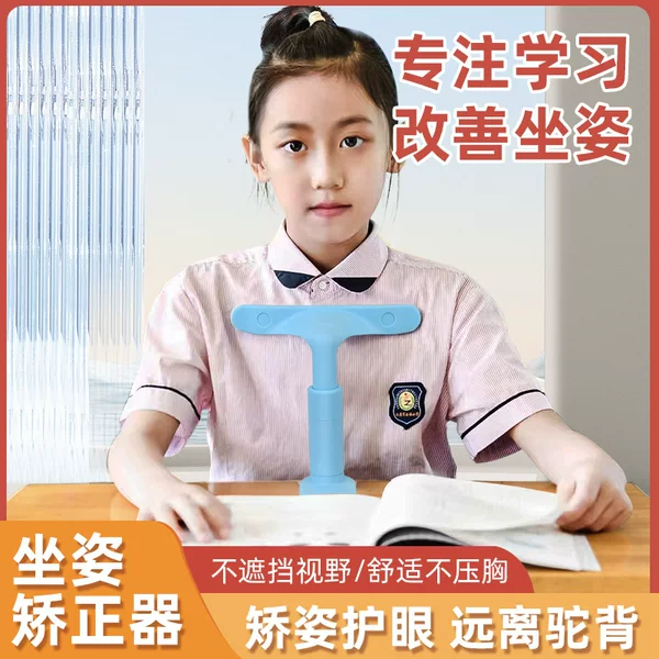 Spot Children's Sitting Posture Corrector for Primary and Secondary School Students to Prevent Myopia and Hunchback Children's Learning Bracket Sitting Posture Corrector