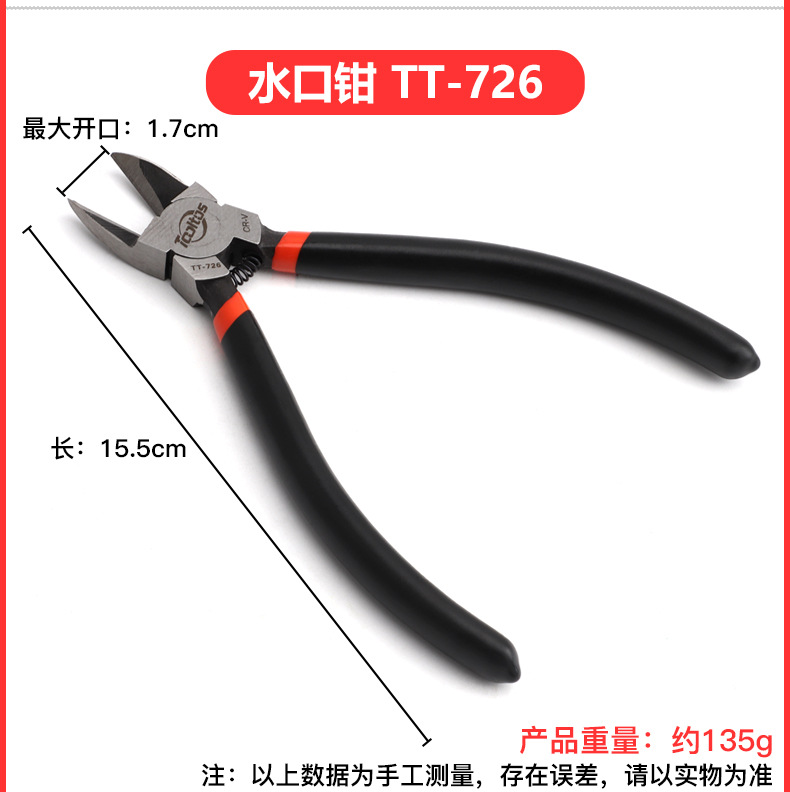 水口钳_25.jpg